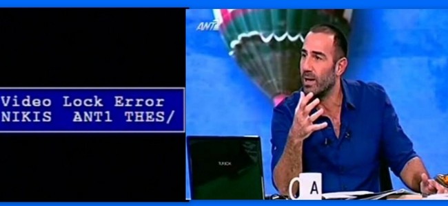 Ράδιο Αρβύλα: Το τεχνικό πρόβλημα και οι… «μαύρες γάτες»!