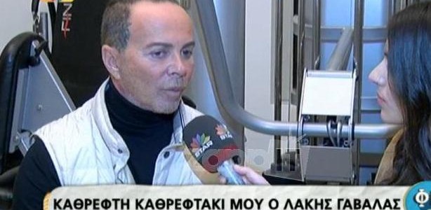 Λάκης Γαβαλάς: Το περιστατικό με τις χειροπέδες σε μεταγωγή του!