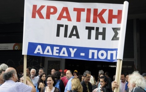 Συλλαλητήριο ΑΔΕΔΥ-ΓΣΕΕ για το ασφαλιστικό σήμερα Σάββατο