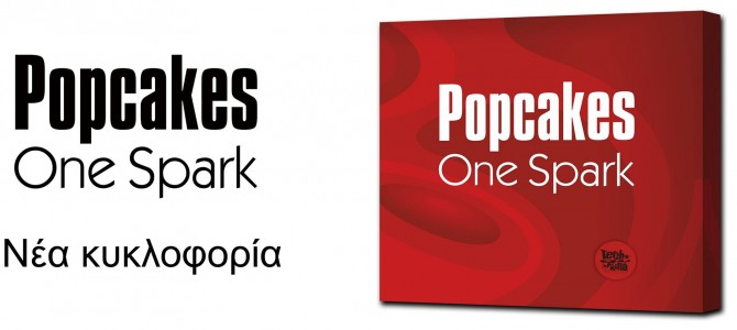 POPCAKES – “One spark” – ΝΕΑ ΚΥΚΛΟΦΟΡΙΑ!!!