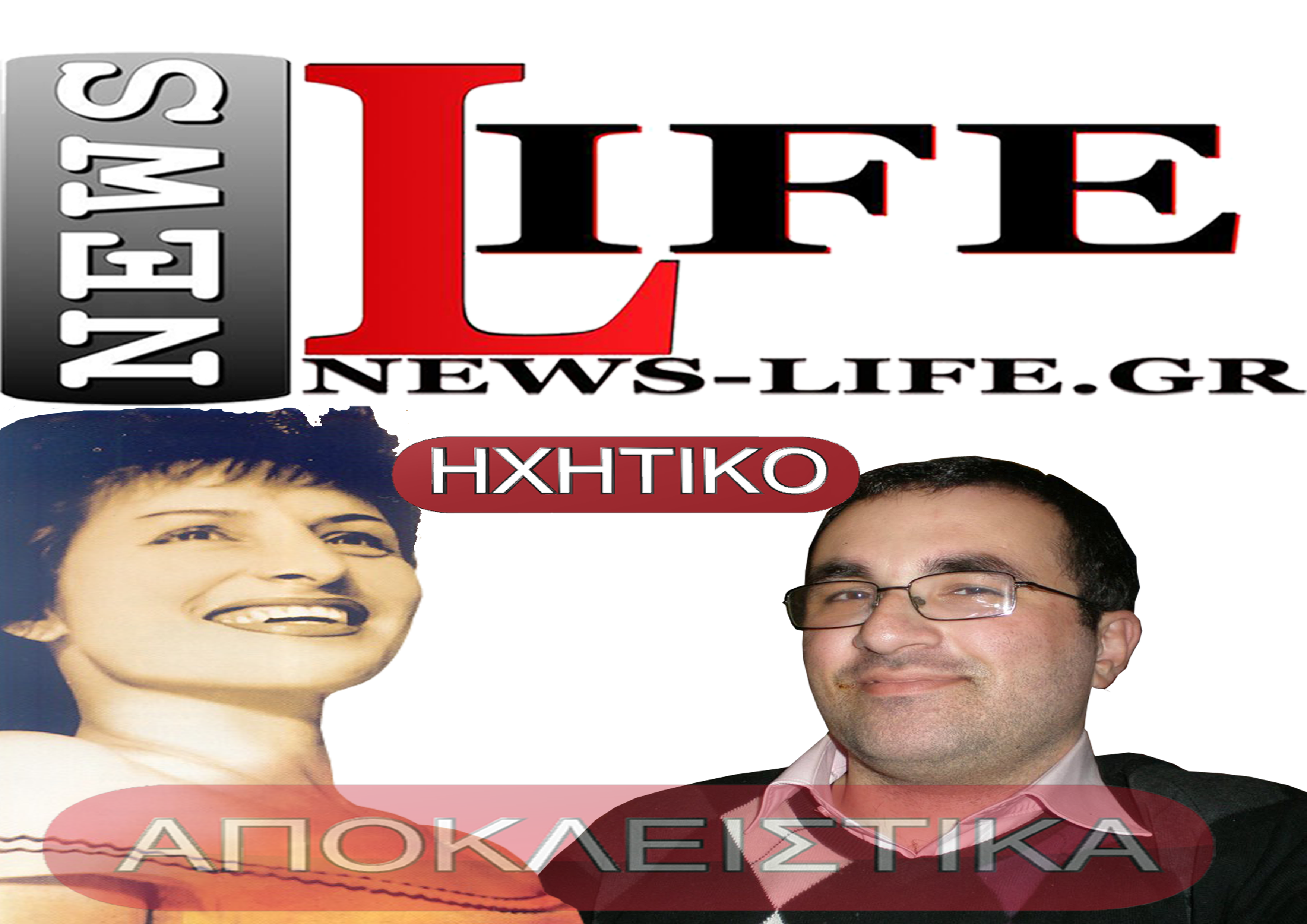 news-life.gr