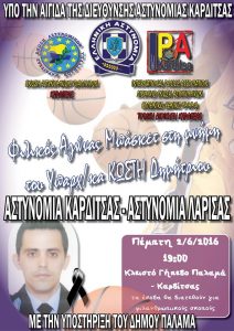 αφισα
