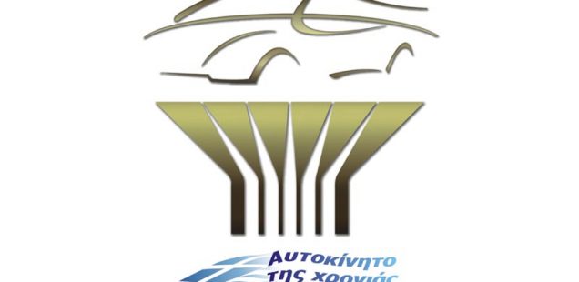 Το νέο Δ.Σ. του ΑτΧ
