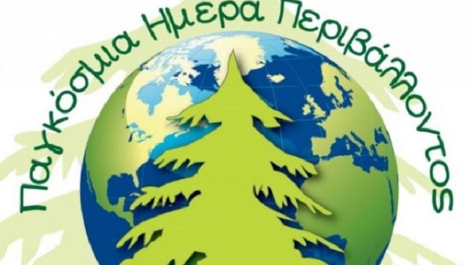 Aνακοίνωση για την Παγκόσμια Ημέρα Περιβάλλοντος εξέδωσε ο Δήμος Βριλησσίων: