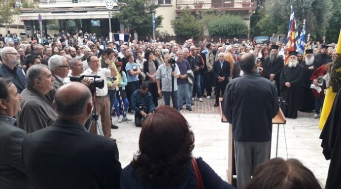 Μεγάλη συγκέντρωση πραγματοποιήθηκε στο Δημαρχείο Αμαρουσίου στην ειρηνική διαμαρτυρία, που διοργάνωσαν η Εστία Πατερικών Μελετών, η Πανελλήνια Ένωση Θεολόγων, η Ενωμένη Ρωμηοσύνη και η Πανελλήνια Ένωση των Πολυτέκνων, τη Δευτέρα 23 Οκτωβρίου 2017, ενάντια στις αλλαγές του Υπουργείου Παιδείας στο μάθημα και τα βιβλία των θρησκευτικών.