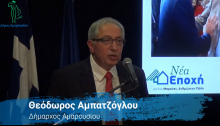 Τον απολογισμό του έργου του παρουσιάζει ο Δήμαρχος Αμαρουσίου Θ. Αμπατζόγλου για το διάστημα 2019-2021 σε ένα βίντεο που μπορείτε να δείτε στη συνέχεια.