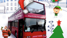 Την Παρασκευή 24 Δεκεμβρίου, παραμονή των Χριστουγέννων, η Φιλαρμονική του ΠΑΟΔΑΠ, με ανοικτό λεωφορείο, θα περάσει από τις συνοικίες της πόλεως, τραγουδώντας τα κάλαντα και άλλα Χριστουγεννιάτικα- και μη- τραγούδια, συμβάλλοντας έτσι στην δημιουργία εορταστικού κλίματος.