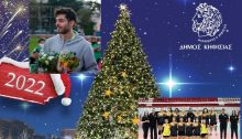 Η «επίσημη» έναρξη της εορταστικής περιόδου στο Δήμο Κηφισιάς θα γίνει με τη φωταγώγηση των Χριστουγεννιάτικων δέντρων, στη Νέα Ερυθραία σήμερα Παρασκευή 10/12 και στην Κηφισιά αύριο Σάββατο 11/12.