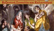 Χριστουγεννιάτικη φιλανθρωπική γιορτή στον Ιερό ναό Αγίων Δώδεκα Αποστόλων στα Βριλήσσια