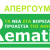 Το rematia.gr συμμετέχει στην 24ωρη απεργία που κήρυξε η ΕΣΗΕΑ. Η ανακοίνωση: